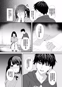 Page 6 of Haikyo de Jirai Joshi to Yonakajuu Nakadashi Sex Shita Hanashi - preview thumbnail