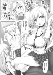 Page 7 of Yawarakai Niku - preview thumbnail