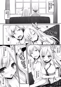 Page 10 of Yawarakai Niku - preview thumbnail