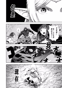 Page 3 of Ubu de Koukishin Ousei na Elf no Hime wa Sato o Dete Kairaku o Shiru - preview thumbnail