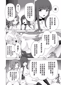 Page 53 of Ubu de Koukishin Ousei na Elf no Hime wa Sato o Dete Kairaku o Shiru - preview thumbnail