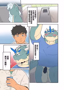 Page 16 of 青蓝色的忧郁 - preview thumbnail