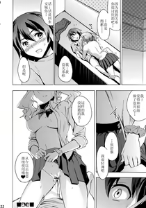 Page 22 of Chou Sitsuren Busters - preview thumbnail
