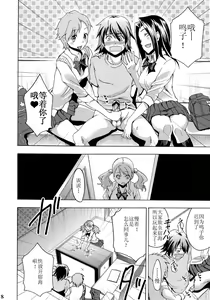 Page 8 of Chou Sitsuren Busters - preview thumbnail