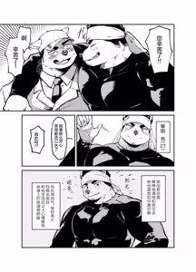 Page 5 of 你身上的味道最好闻了 - preview thumbnail