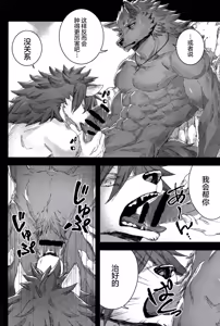Page 40 of TRUSH VOX-图拉斯与沃克斯- - preview thumbnail