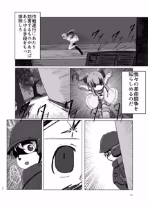 Page 38 of 都市暴力譚 - preview thumbnail