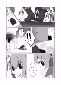 Page 47 of 都市暴力譚 - preview thumbnail