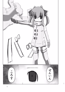 Page 51 of 都市暴力譚 - preview thumbnail