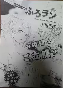 Page 1089 of Artist - Gagaimo - preview thumbnail