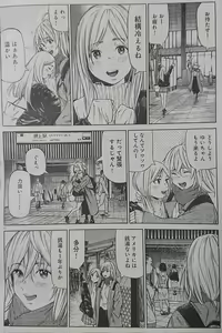 Page 1141 of Artist - Gagaimo - preview thumbnail