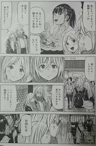 Page 1144 of Artist - Gagaimo - preview thumbnail