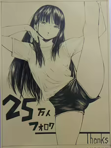 Page 1164 of Artist - Gagaimo - preview thumbnail