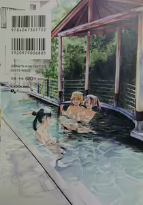 Page 1235 of Artist - Gagaimo - preview thumbnail