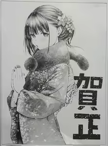 Page 1240 of Artist - Gagaimo - preview thumbnail