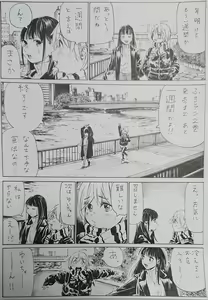 Page 1241 of Artist - Gagaimo - preview thumbnail