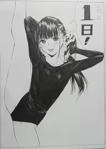 Page 1258 of Artist - Gagaimo - preview thumbnail