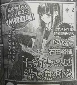 Page 1343 of Artist - Gagaimo - preview thumbnail