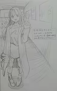 Page 1434 of Artist - Gagaimo - preview thumbnail