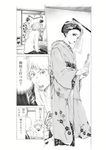 Page 164 of Artist - Gagaimo - preview thumbnail