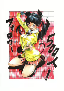 Page 271 of Artist - Gagaimo - preview thumbnail