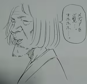 Page 598 of Artist - Gagaimo - preview thumbnail