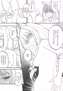 Page 6 of Lycoris no Ecchi na Hon 9 - preview thumbnail