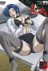 Enyoku — hentai manga cover on Fhentai