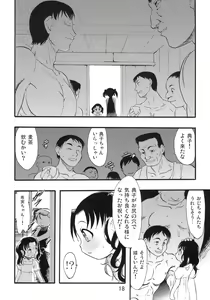 Page 17 of Nushi no Sumu Yama  Daikyuukan - preview thumbnail