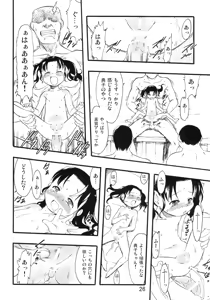 Page 25 of Nushi no Sumu Yama  Daikyuukan - preview thumbnail