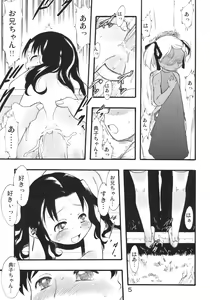Page 4 of Nushi no Sumu Yama  Daikyuukan - preview thumbnail
