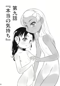 Page 5 of Nushi no Sumu Yama  Daikyuukan - preview thumbnail