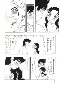 Page 7 of Nushi no Sumu Yama  Daikyuukan - preview thumbnail
