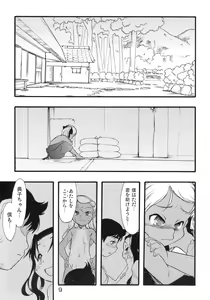Page 8 of Nushi no Sumu Yama  Daikyuukan - preview thumbnail