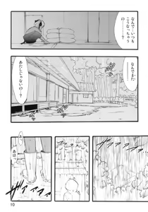 Page 9 of Nushi no Sumu Yama  Daikyuukan - preview thumbnail