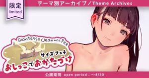 Saizufechi × oshikko de o katadzuke — hentai manga cover on Fhentai