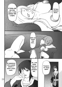 Page 22 of Giroutei "Ri" no Kan - preview thumbnail