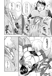 Page 112 of COMIC MUJIN 2011-08 - preview thumbnail