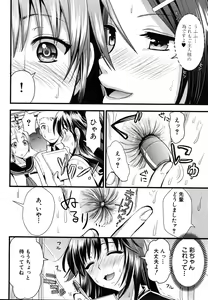Page 156 of COMIC MUJIN 2011-08 - preview thumbnail