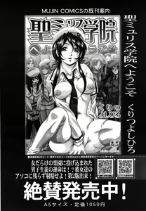 Page 192 of COMIC MUJIN 2011-08 - preview thumbnail