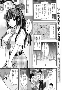 Page 34 of COMIC MUJIN 2011-08 - preview thumbnail