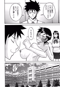 Page 356 of COMIC MUJIN 2011-08 - preview thumbnail