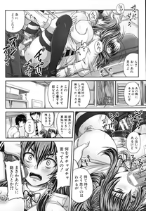 Page 370 of COMIC MUJIN 2011-08 - preview thumbnail