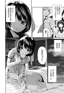 Page 546 of COMIC MUJIN 2011-08 - preview thumbnail