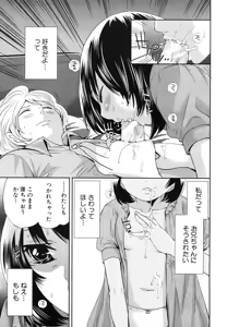 Page 559 of COMIC MUJIN 2011-08 - preview thumbnail