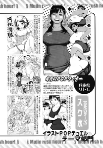Page 644 of COMIC MUJIN 2011-08 - preview thumbnail