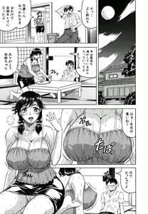 Page 65 of COMIC MUJIN 2011-08 - preview thumbnail