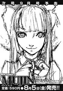 Page 653 of COMIC MUJIN 2011-08 - preview thumbnail