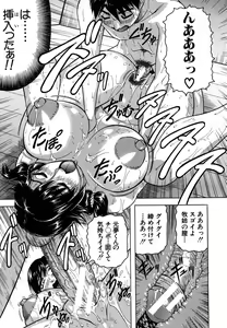 Page 81 of COMIC MUJIN 2011-08 - preview thumbnail