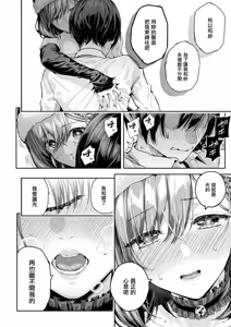 Page 48 of Adrenaline Voice Ch. 2 - preview thumbnail